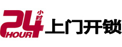 塔河开锁_塔河指纹锁_塔河换锁